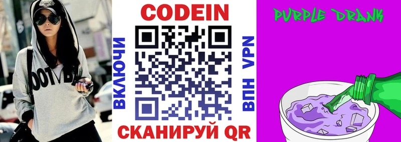 Кодеиновый сироп Lean напиток Lean (лин) kraken вход Мышкин