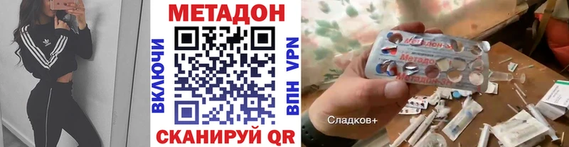 Метадон VHQ  Мышкин 
